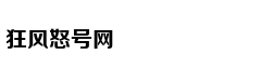 为何民间忌讳“73”和“84”